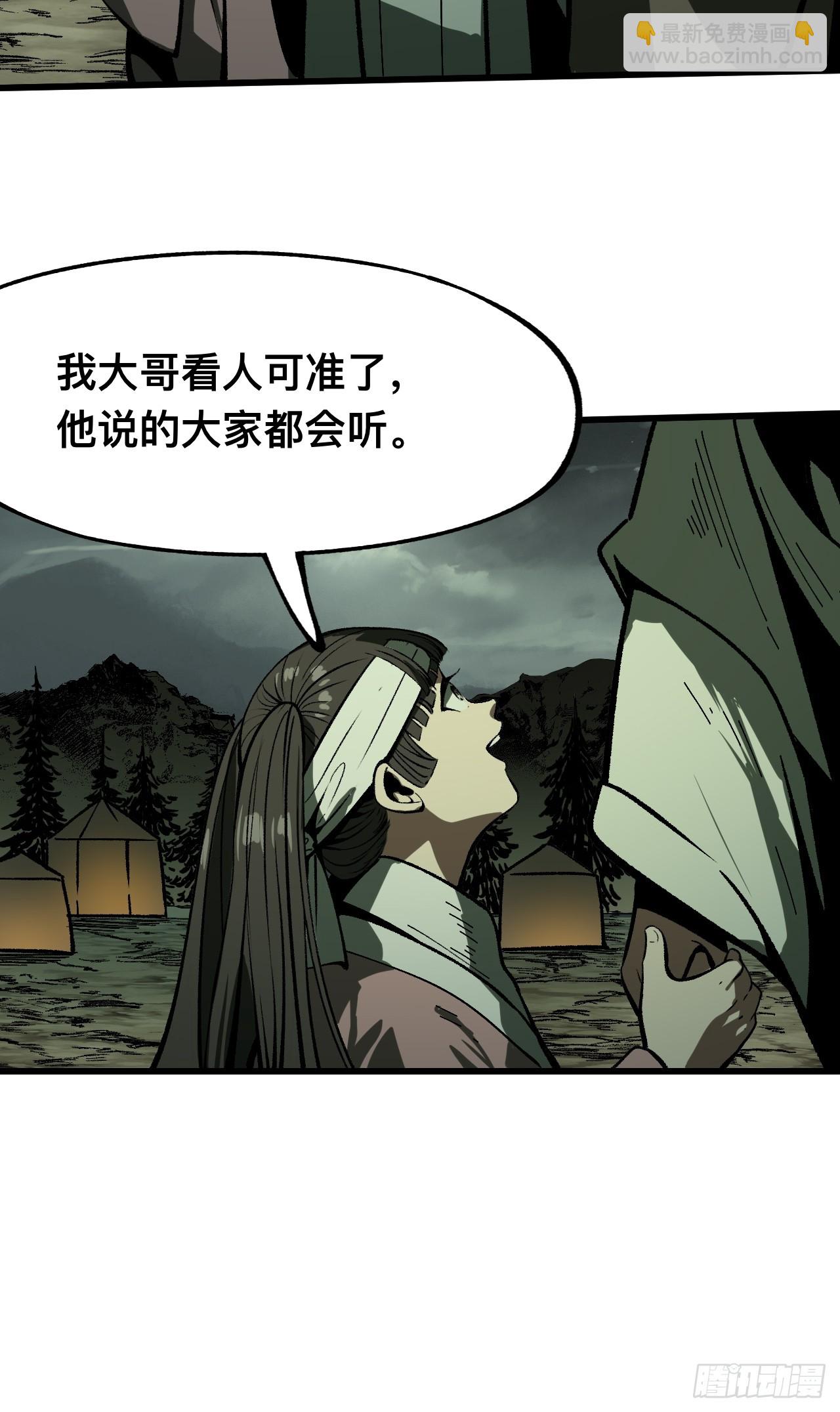 第76话(1/2)-第76话