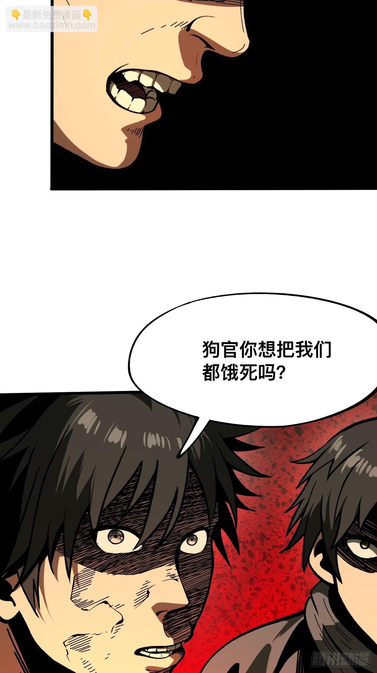 第76话(1/2)-第76话