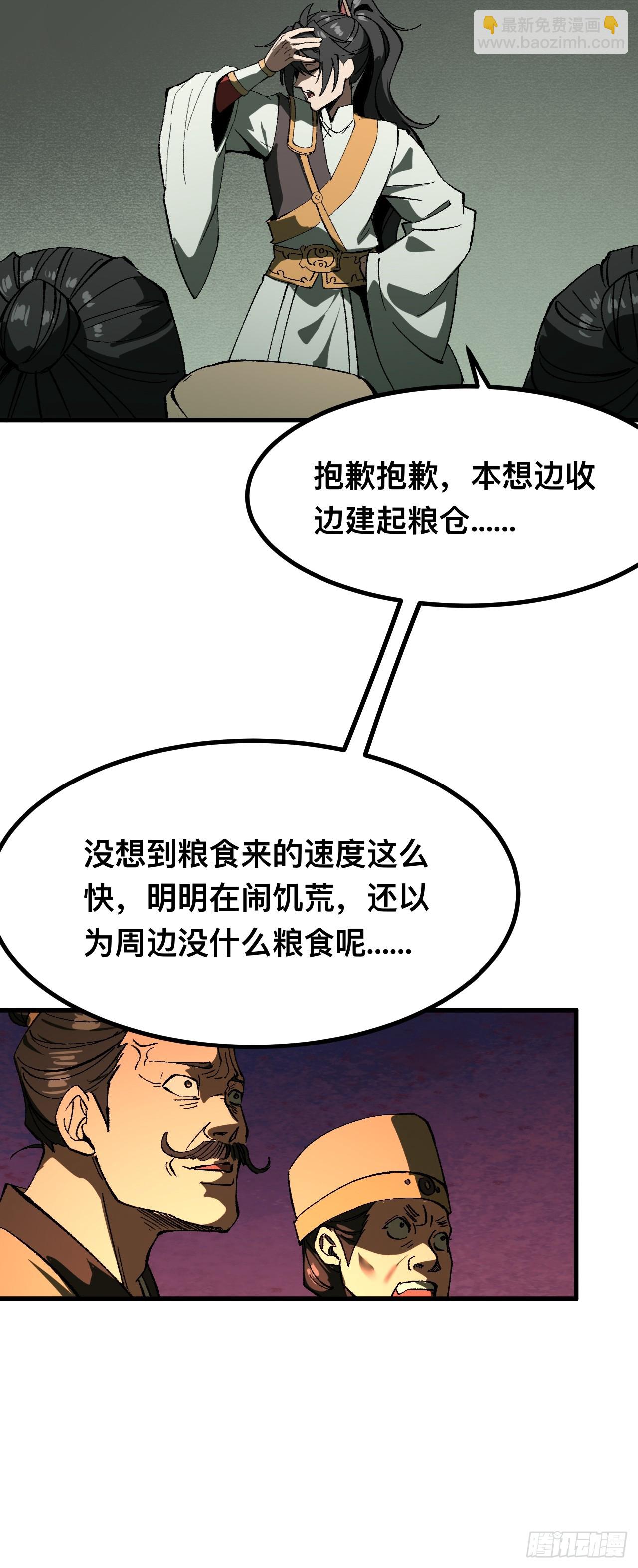 第78话-第78话