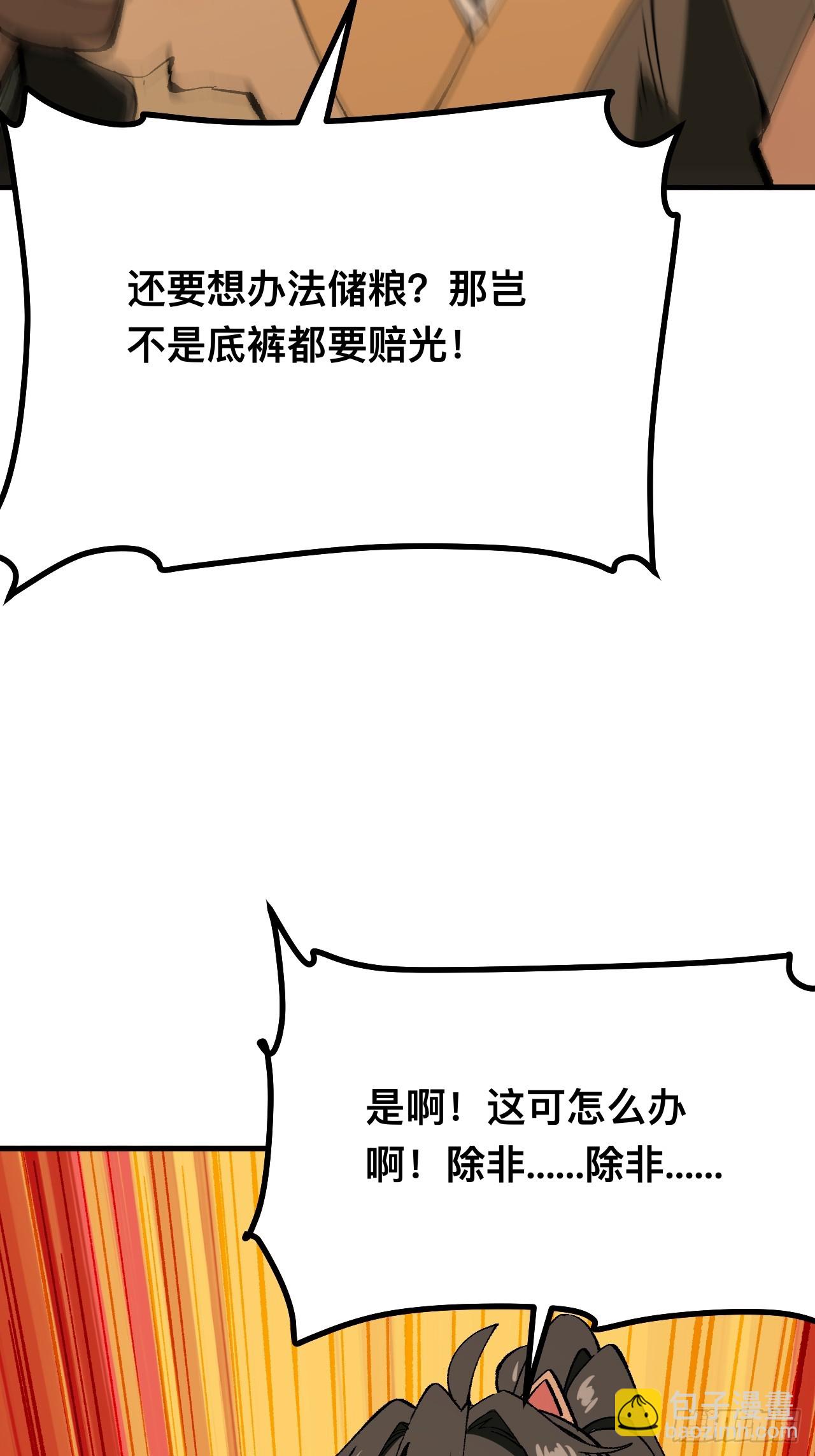 第78话-第78话