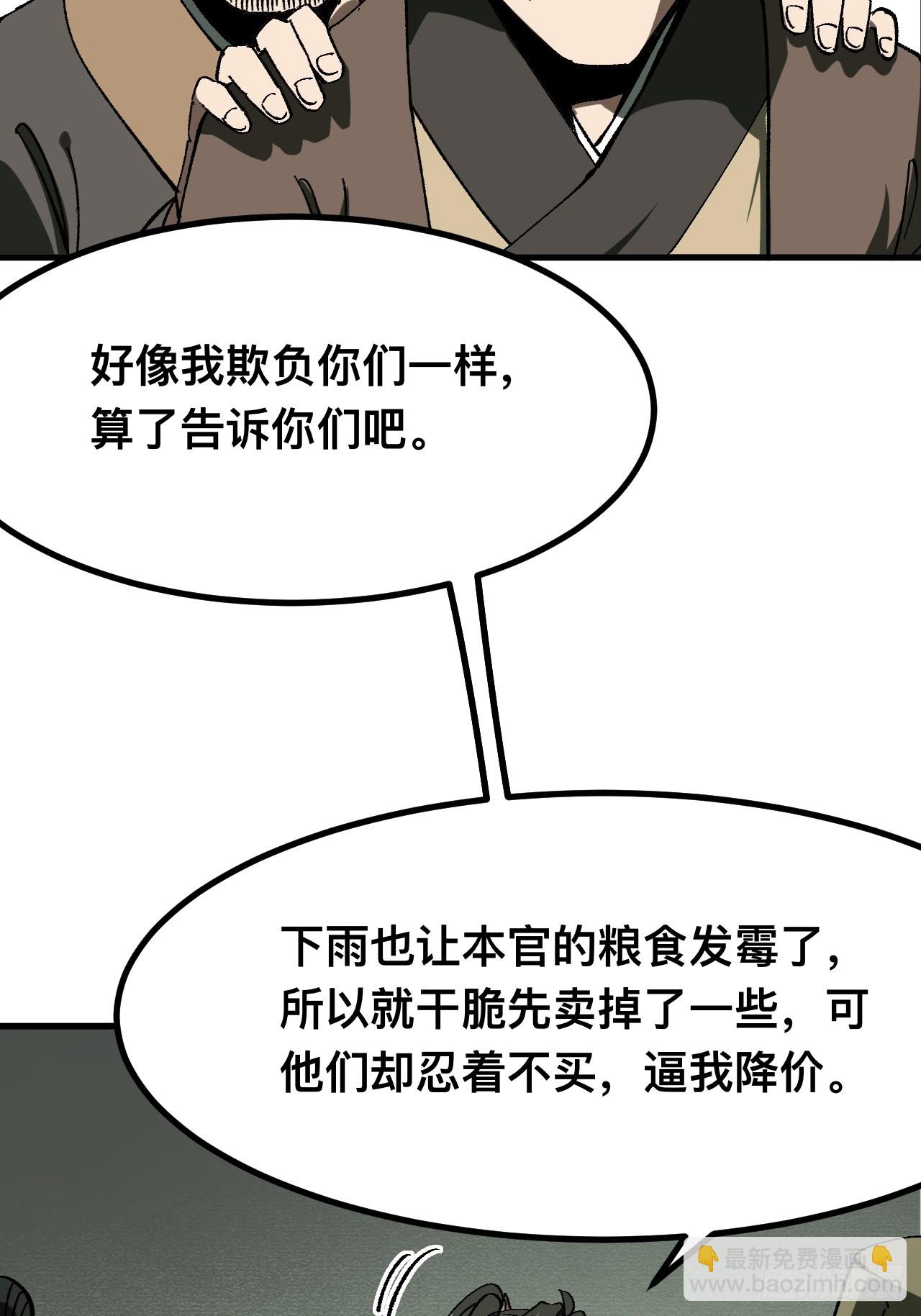 第78话-第78话
