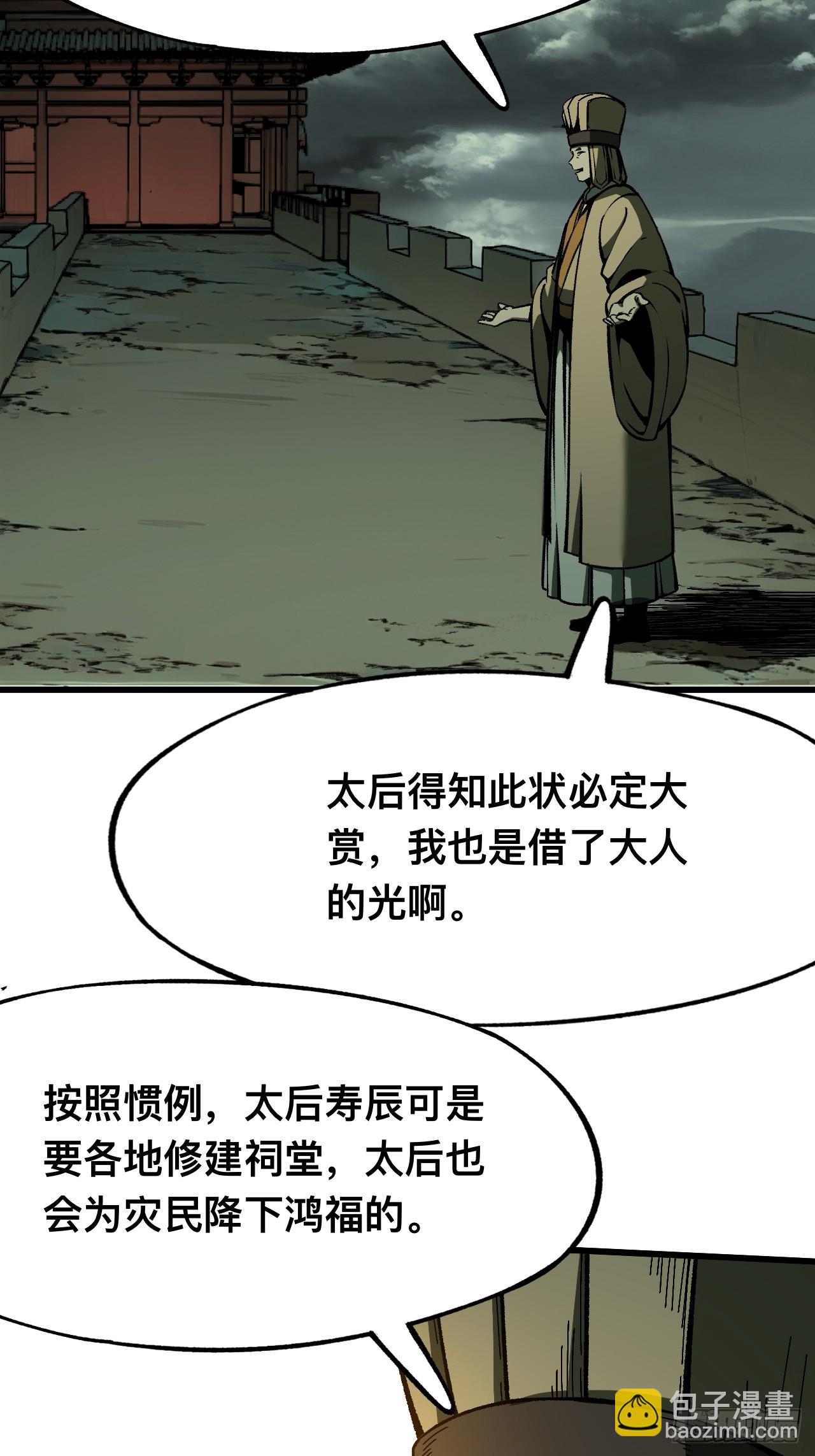 第80话(1/2)-第80话