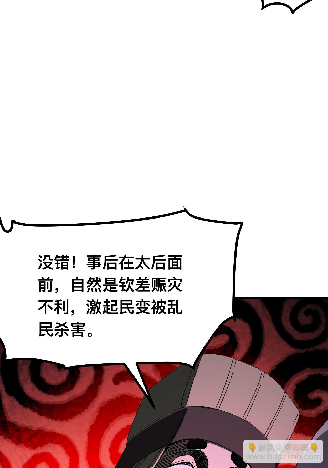 第82话-第82话