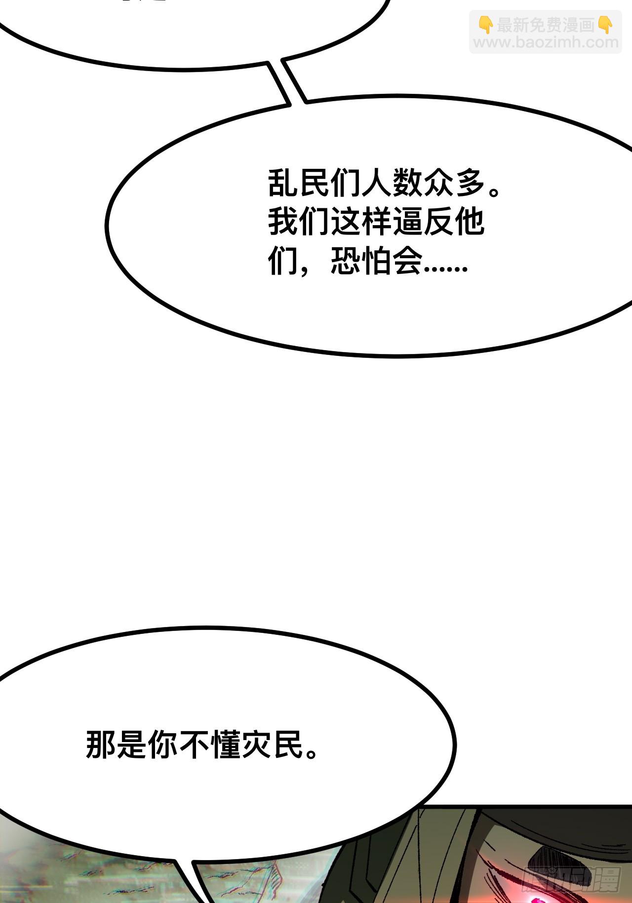 第82话-第82话