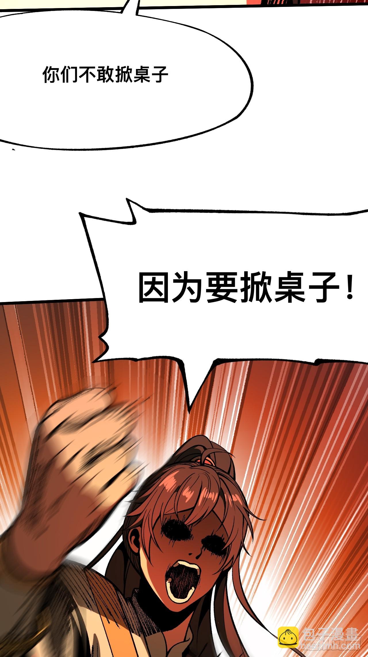 第84话-第84话