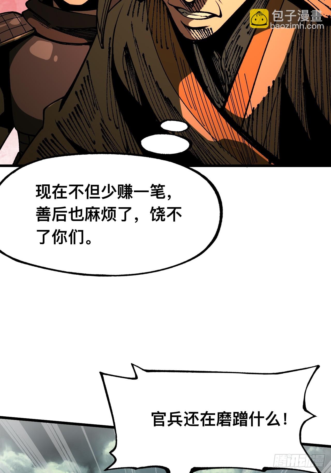 第84话-第84话