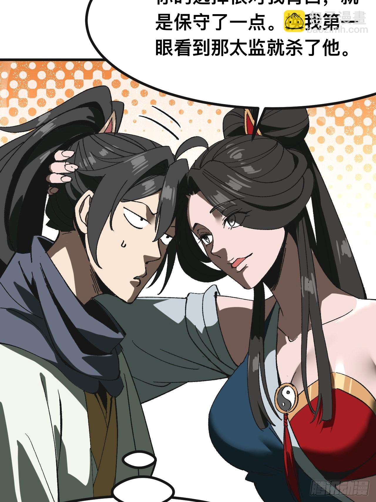 第86话-第86话