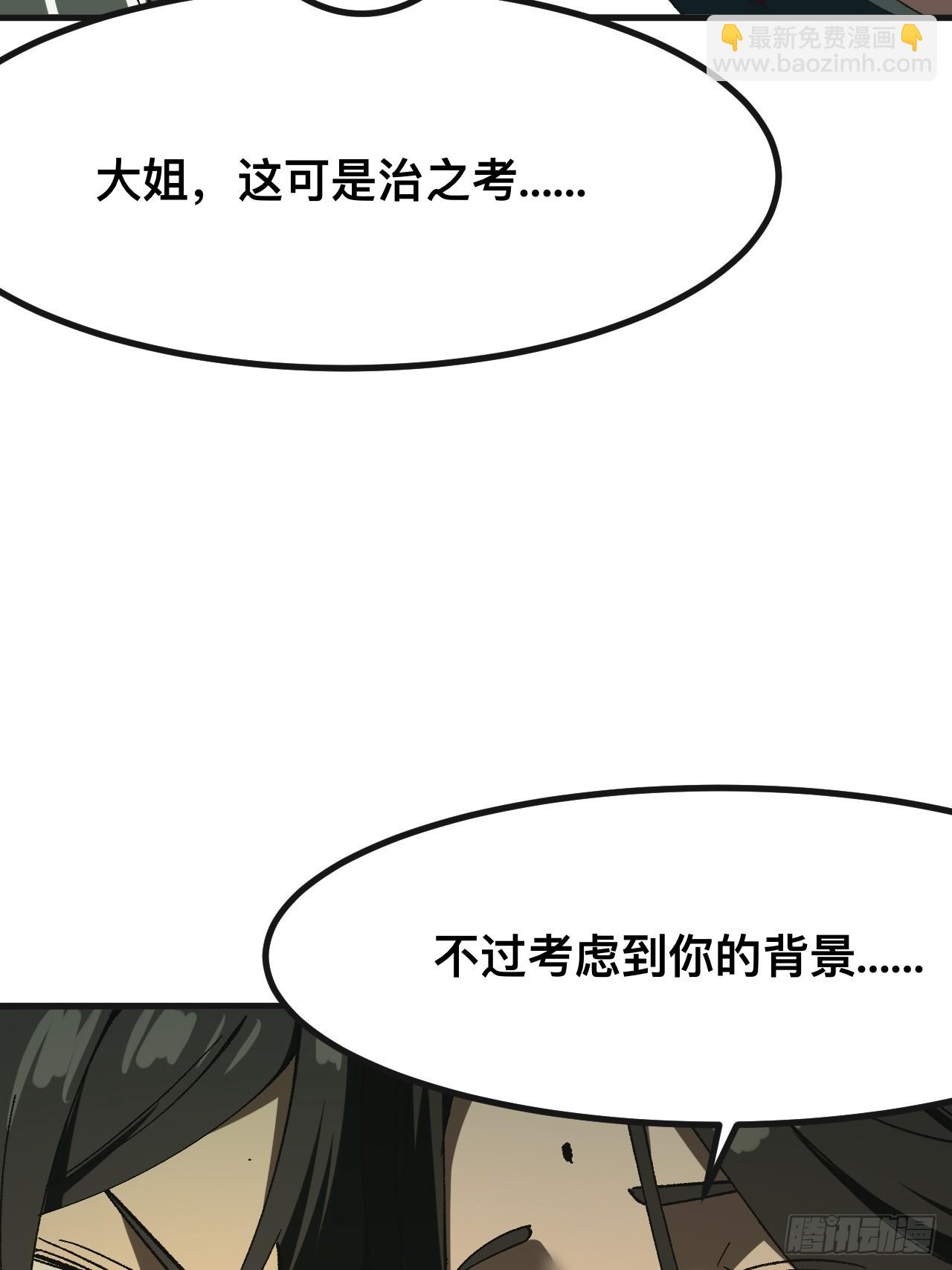 第86话-第86话