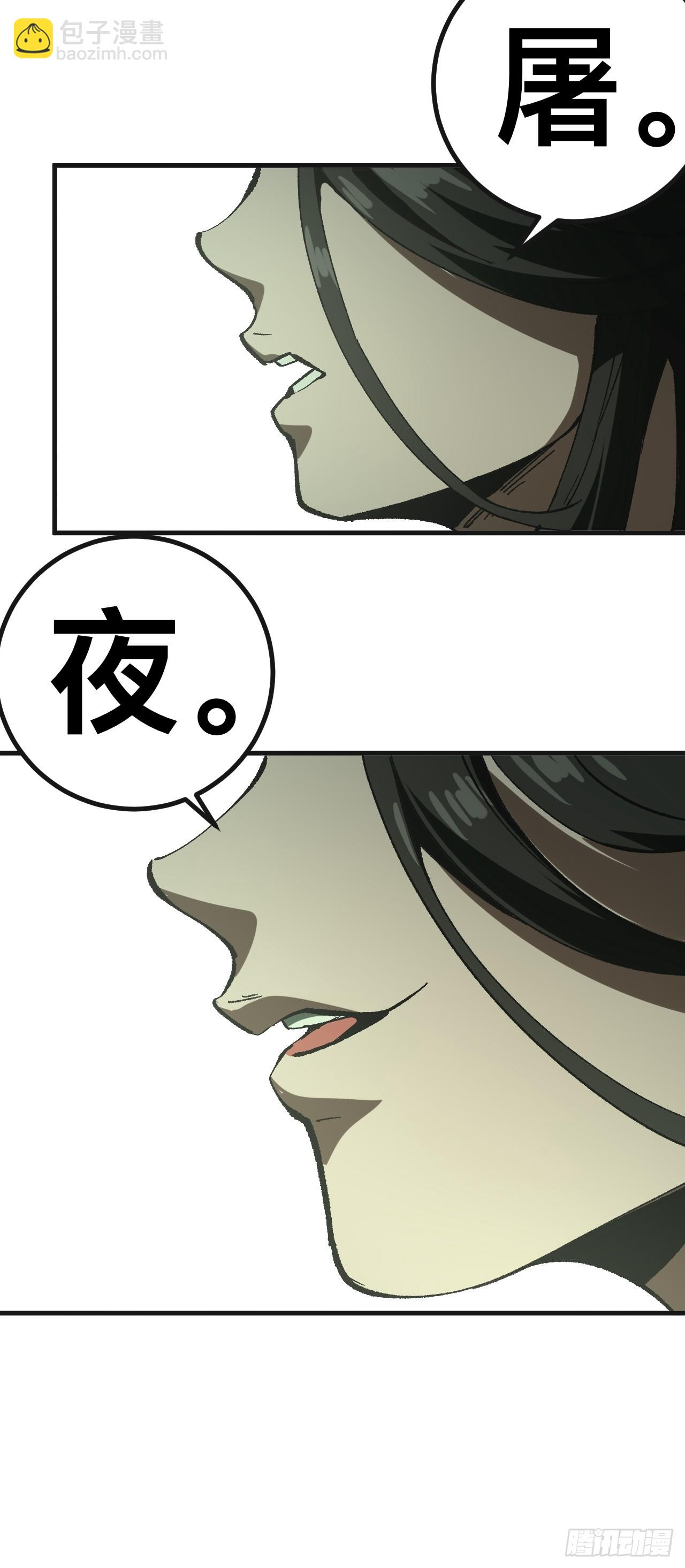 第86话-第86话