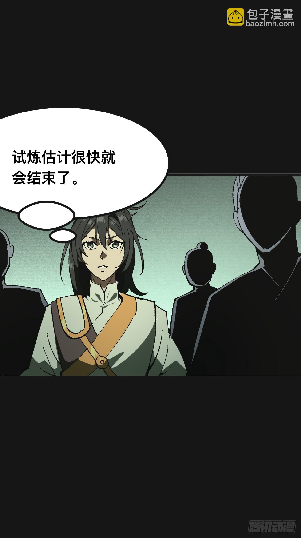 第86话-第86话