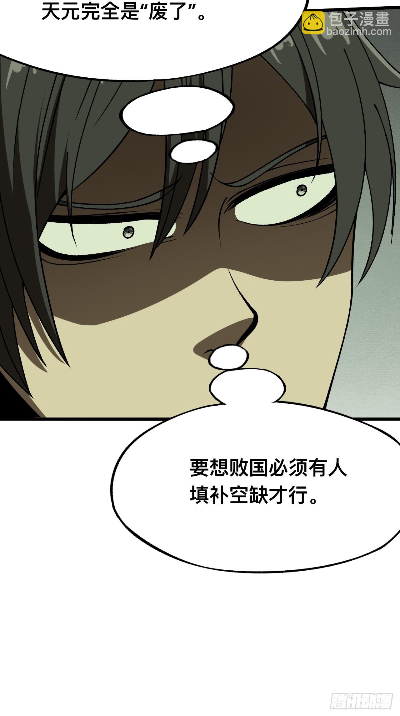 第88话-第88话