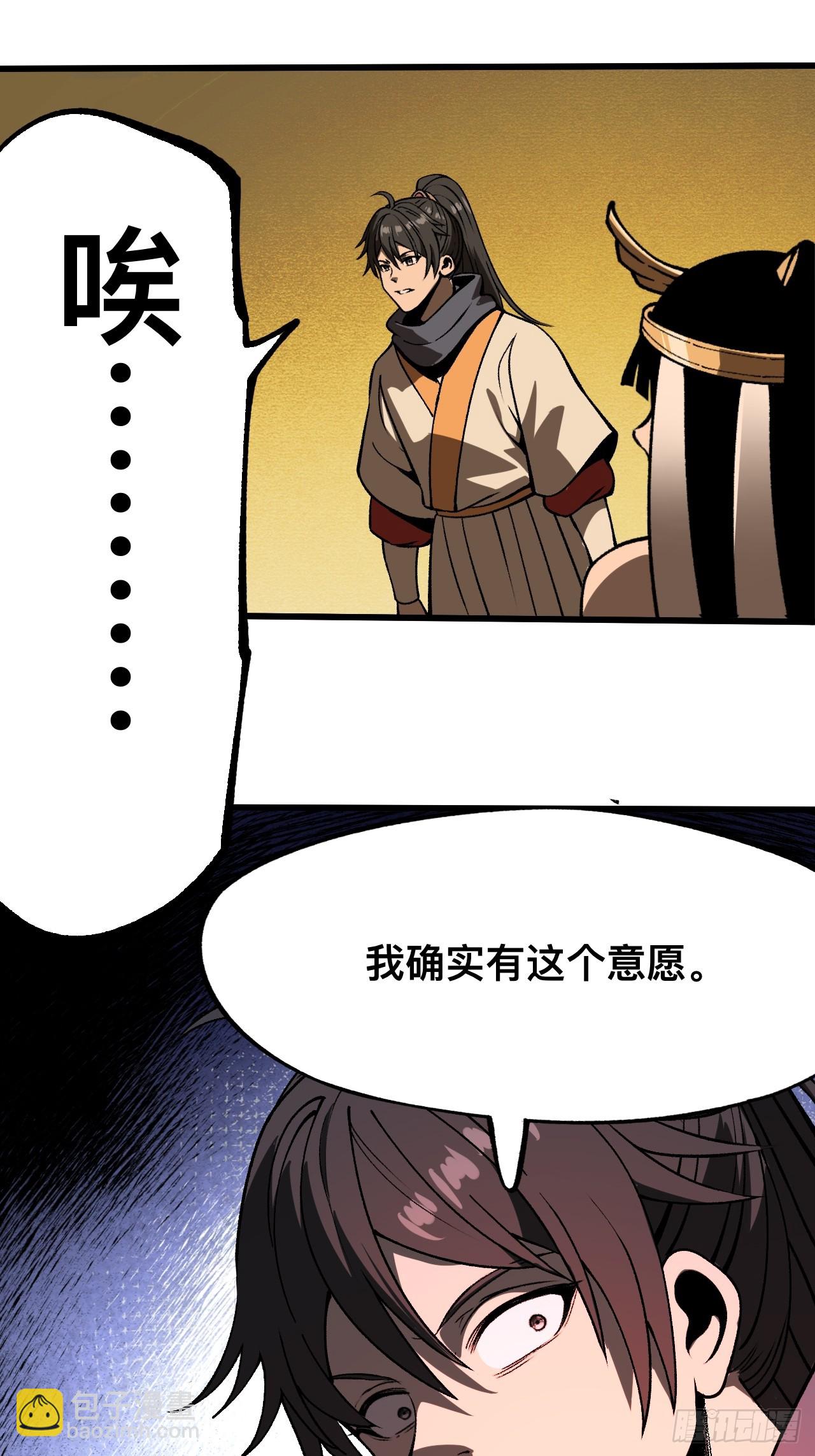 第88话-第88话