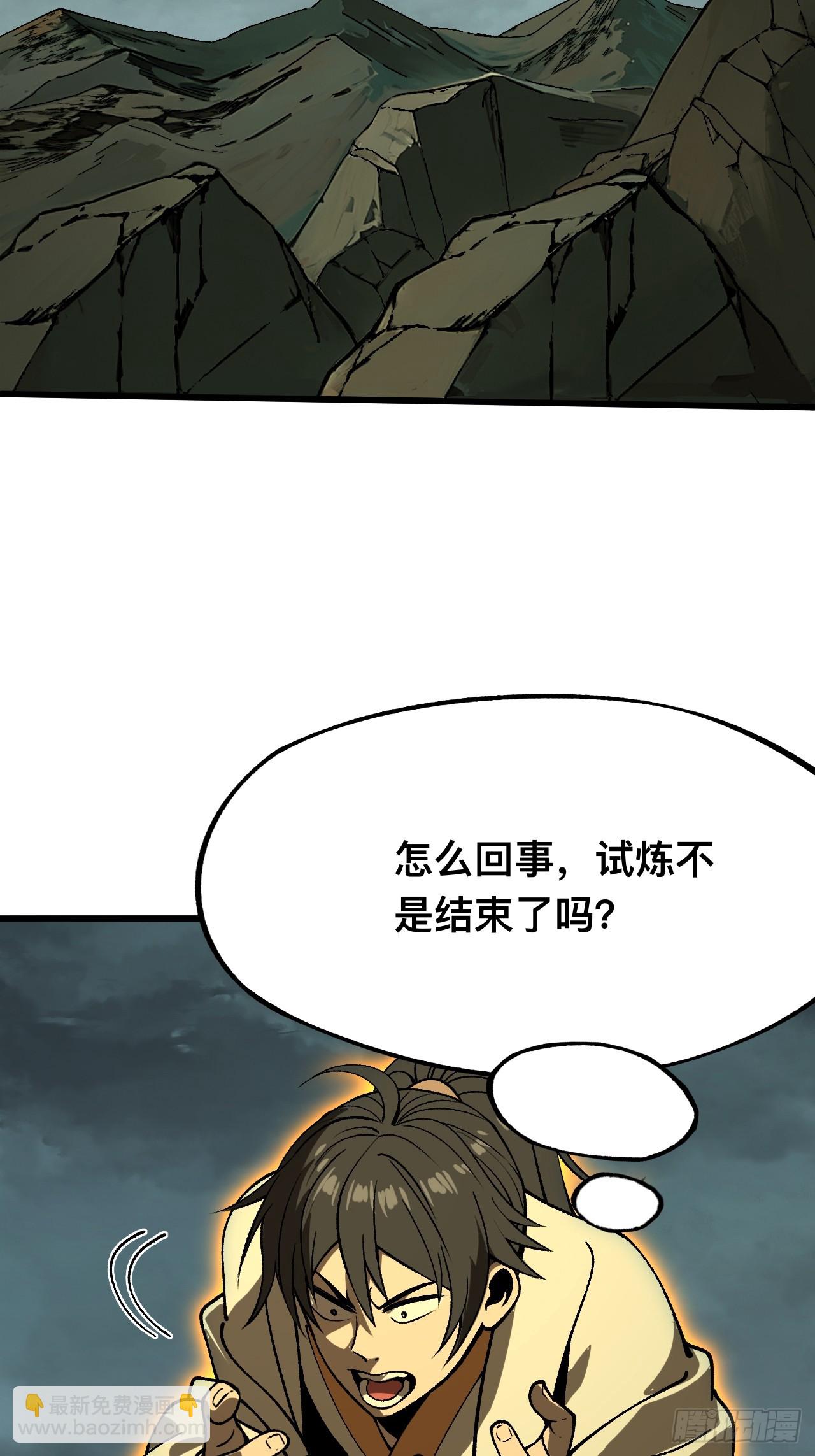 第88话-第88话