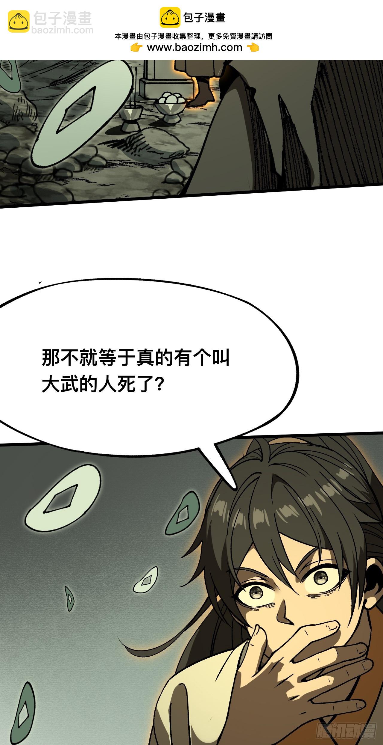 第88话-第88话