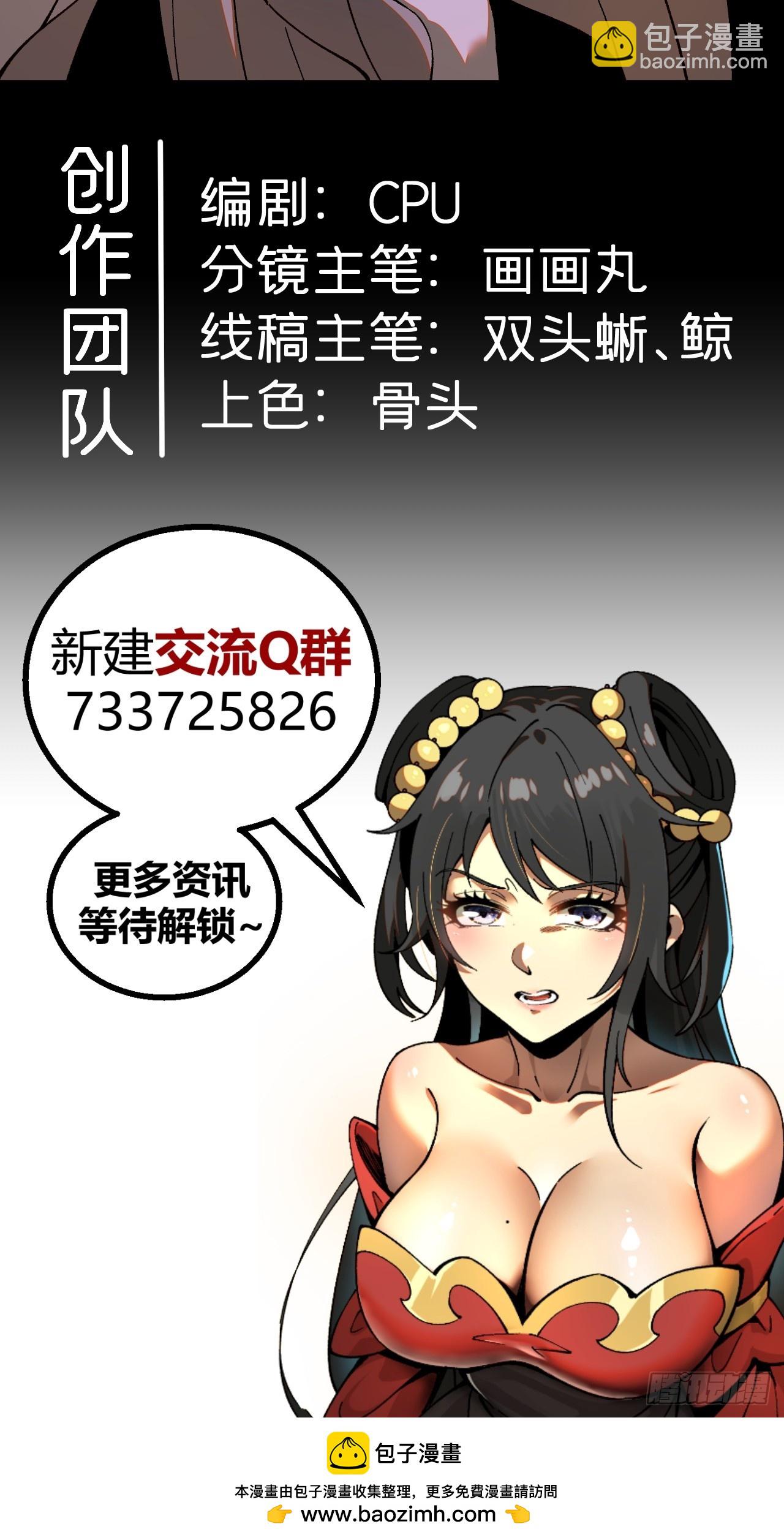 第88话-第88话