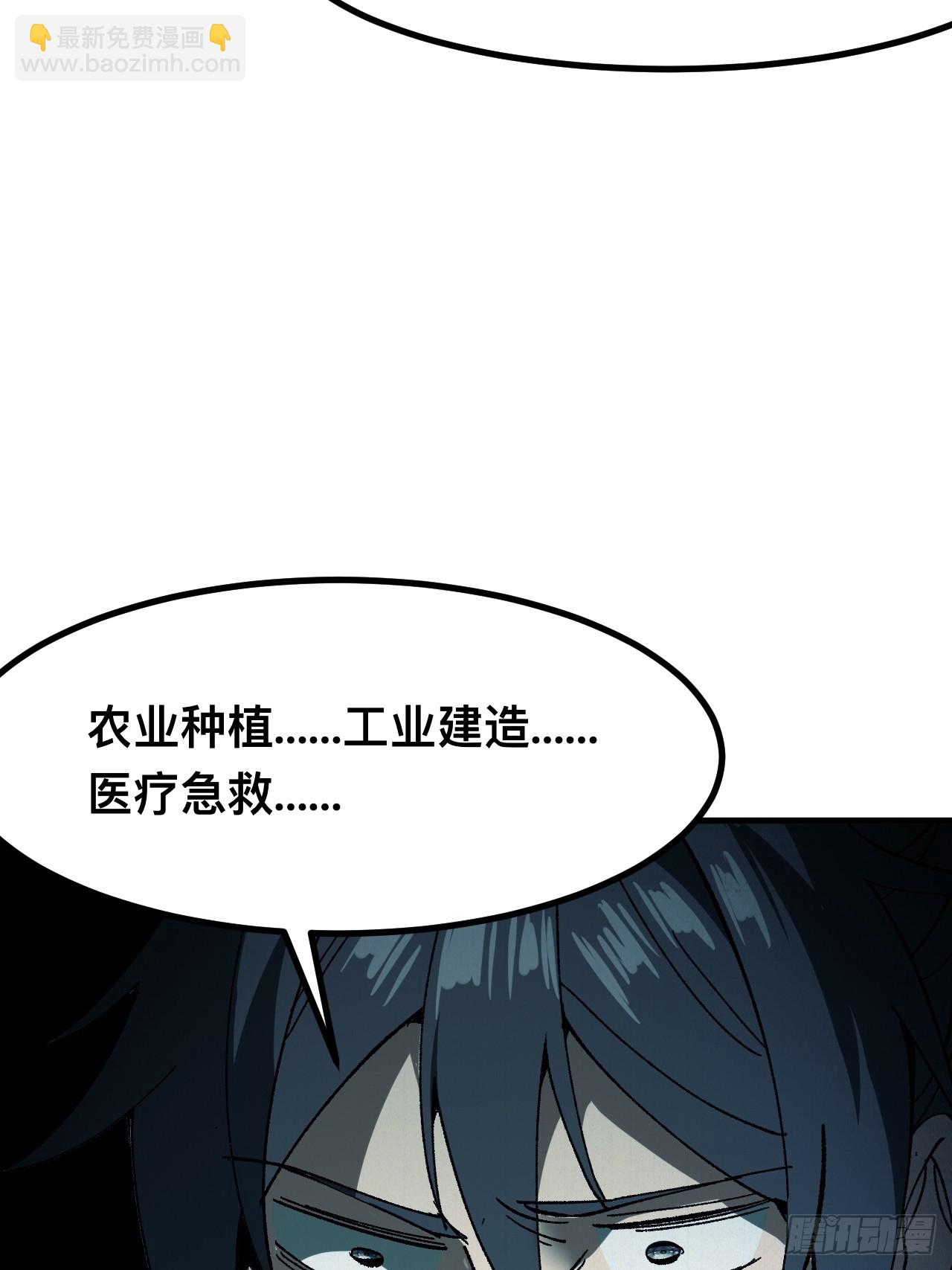 第90话(1/2)-第90话