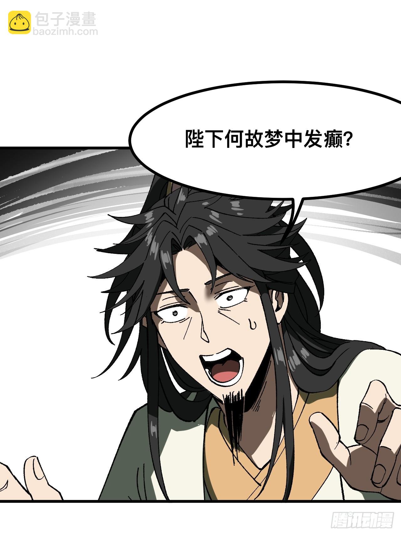 第90话(1/2)-第90话