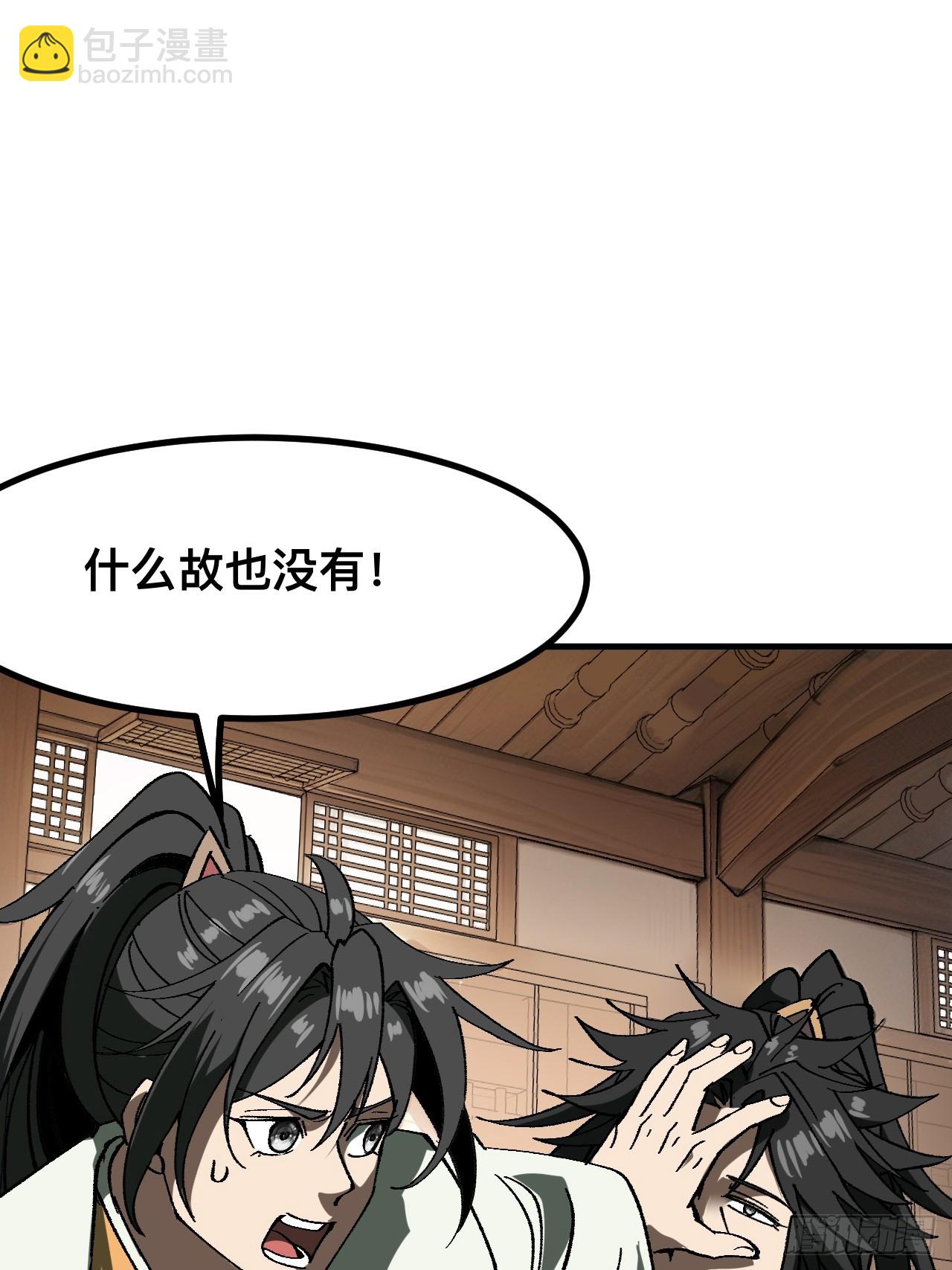 第90话(1/2)-第90话