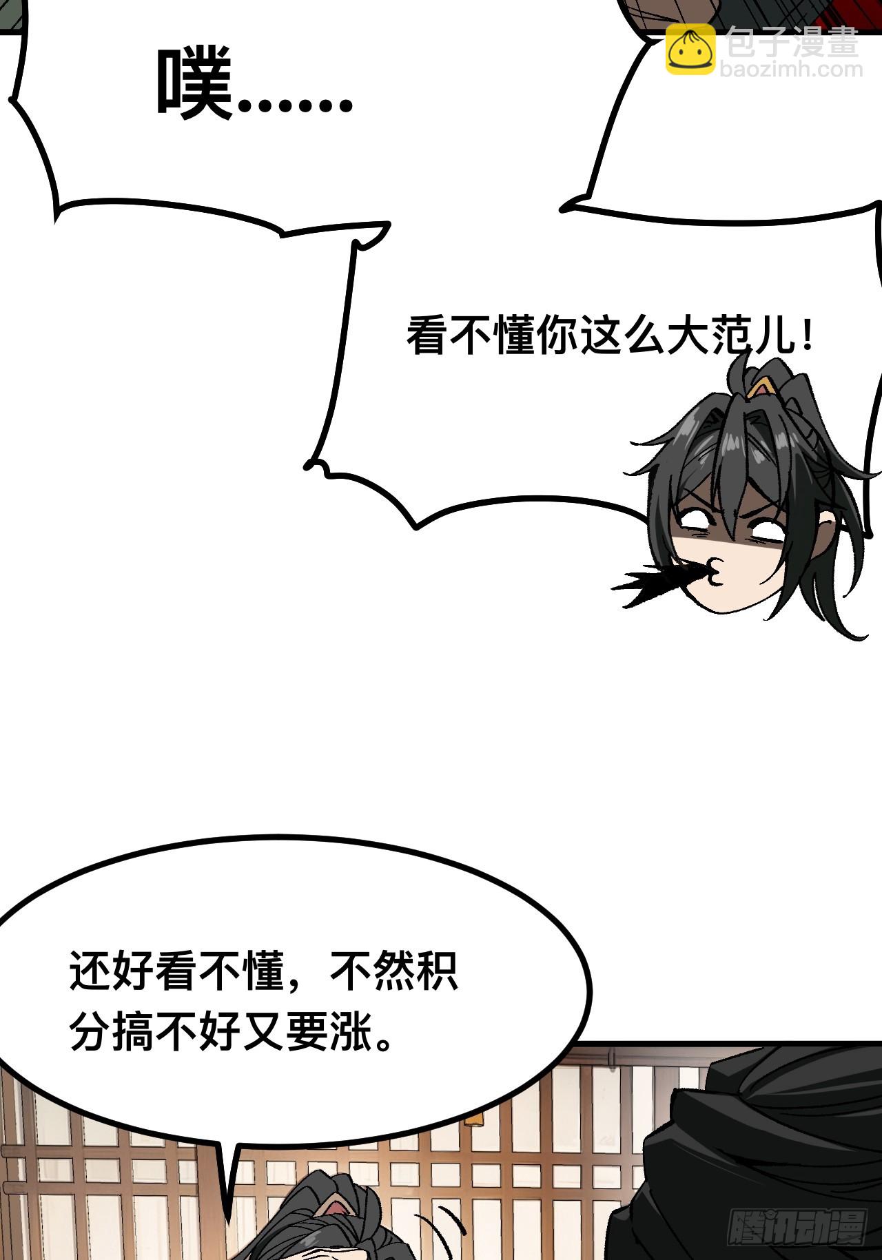 第90话(1/2)-第90话