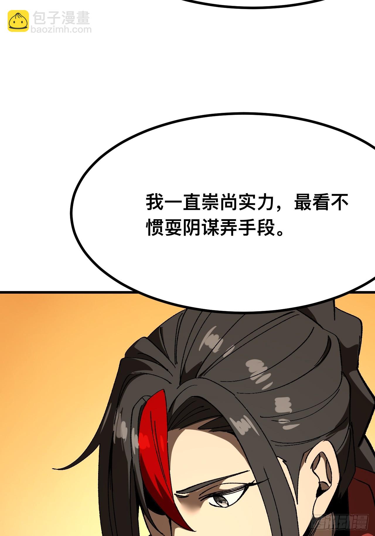 第92话(1/2)-第92话