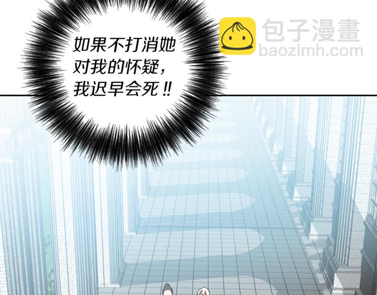 第2话 只想活下去(1/3)-第2话