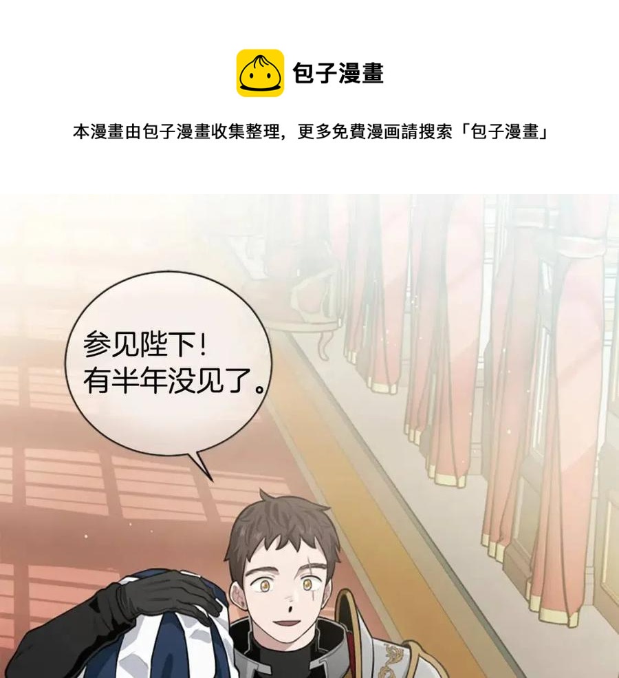 第12话 国王吃醋了？(1/3)-第12话