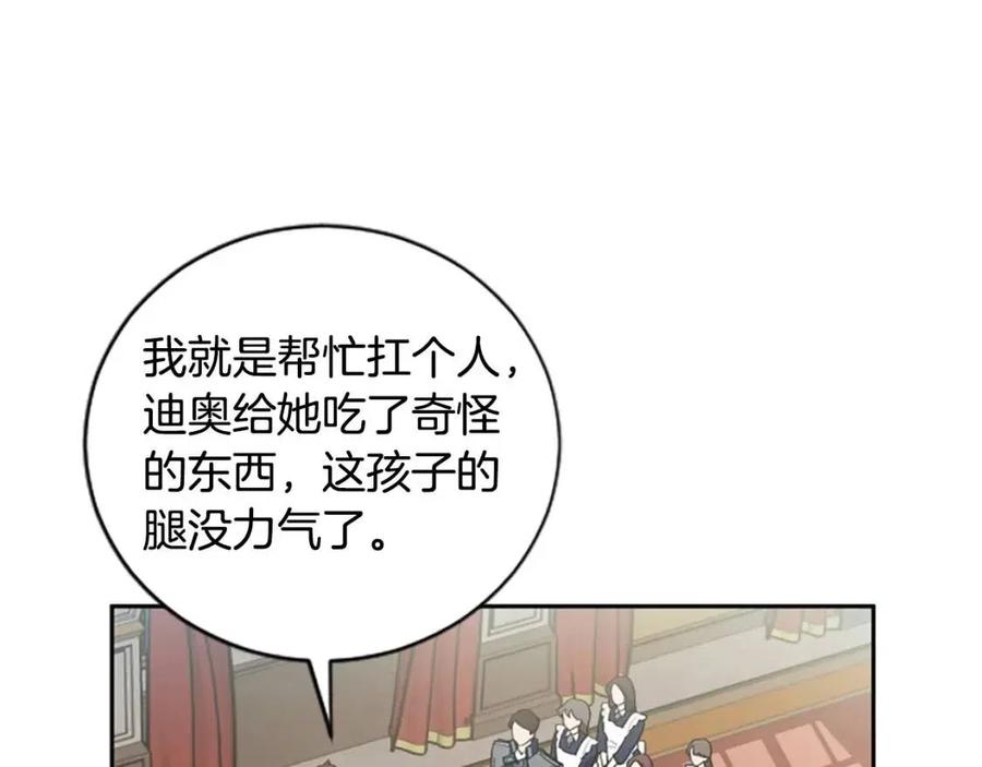 第12话 国王吃醋了？(1/3)-第12话