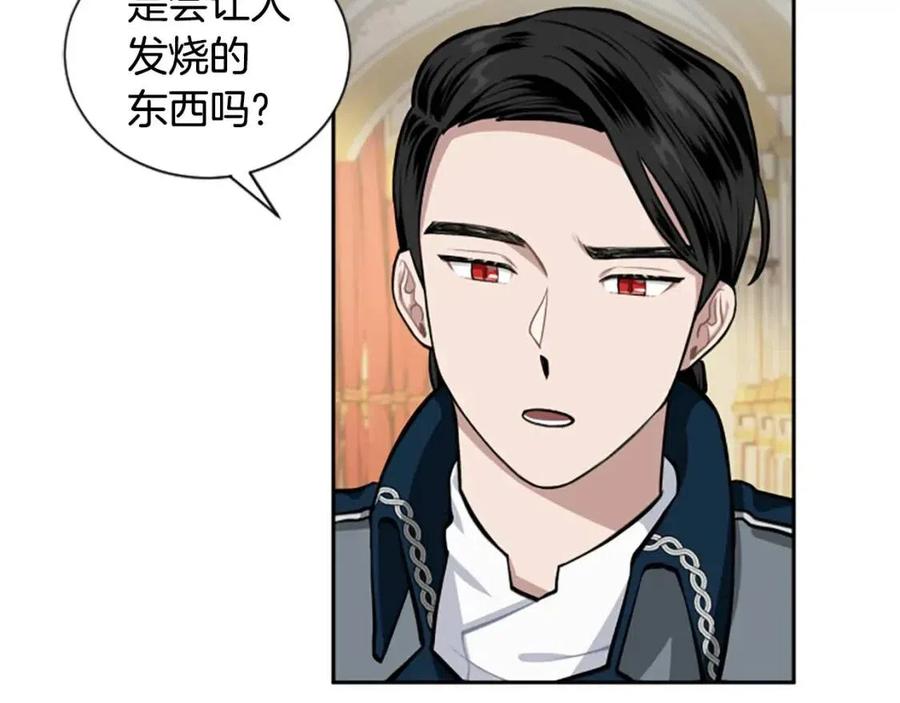 第12话 国王吃醋了？(1/3)-第12话