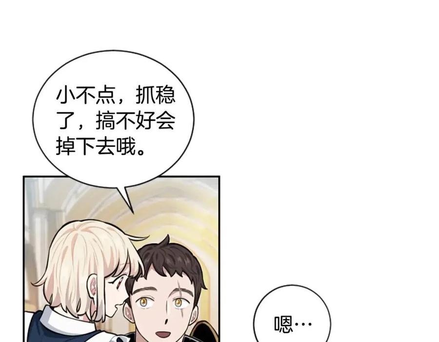 第12话 国王吃醋了？(1/3)-第12话