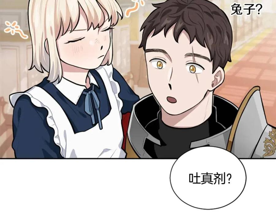 第12话 国王吃醋了？(1/3)-第12话
