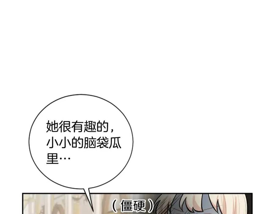 第12话 国王吃醋了？(1/3)-第12话