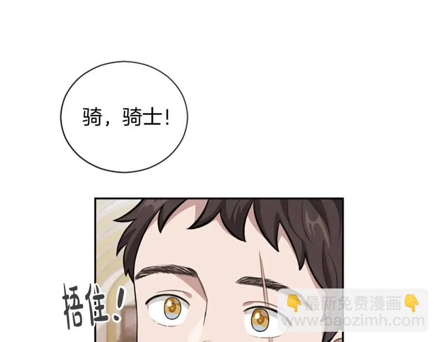 第12话 国王吃醋了？(1/3)-第12话