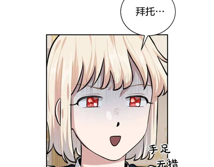 第12话 国王吃醋了？(1/3)-第12话