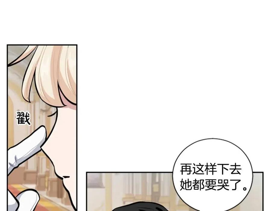 第12话 国王吃醋了？(1/3)-第12话