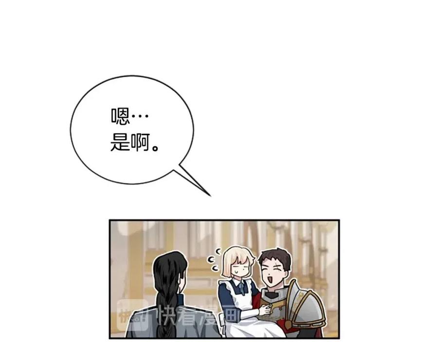第12话 国王吃醋了？(1/3)-第12话
