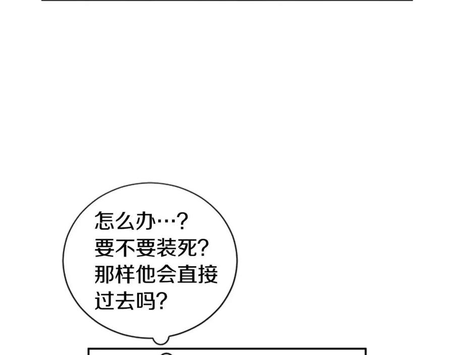 第12话 国王吃醋了？(1/3)-第12话