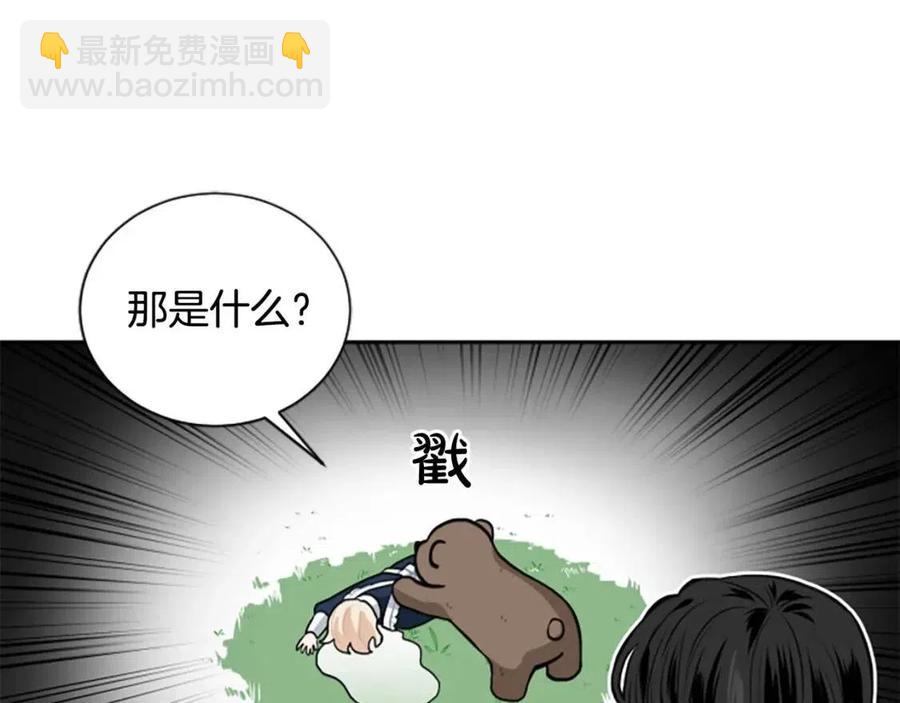 第12话 国王吃醋了？(1/3)-第12话