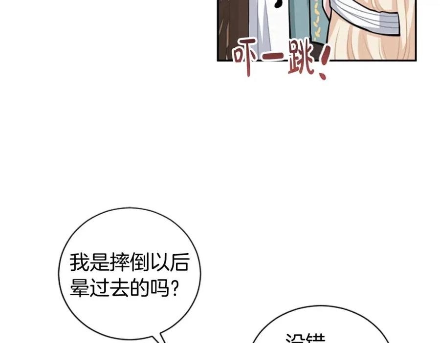 第14话 九死一生(1/4)-第14话