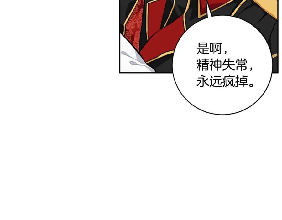 第16话 国王担心我？(1/3)-第16话