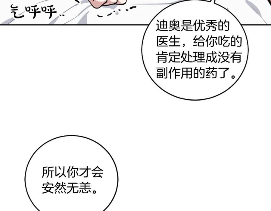 第16话 国王担心我？(1/3)-第16话