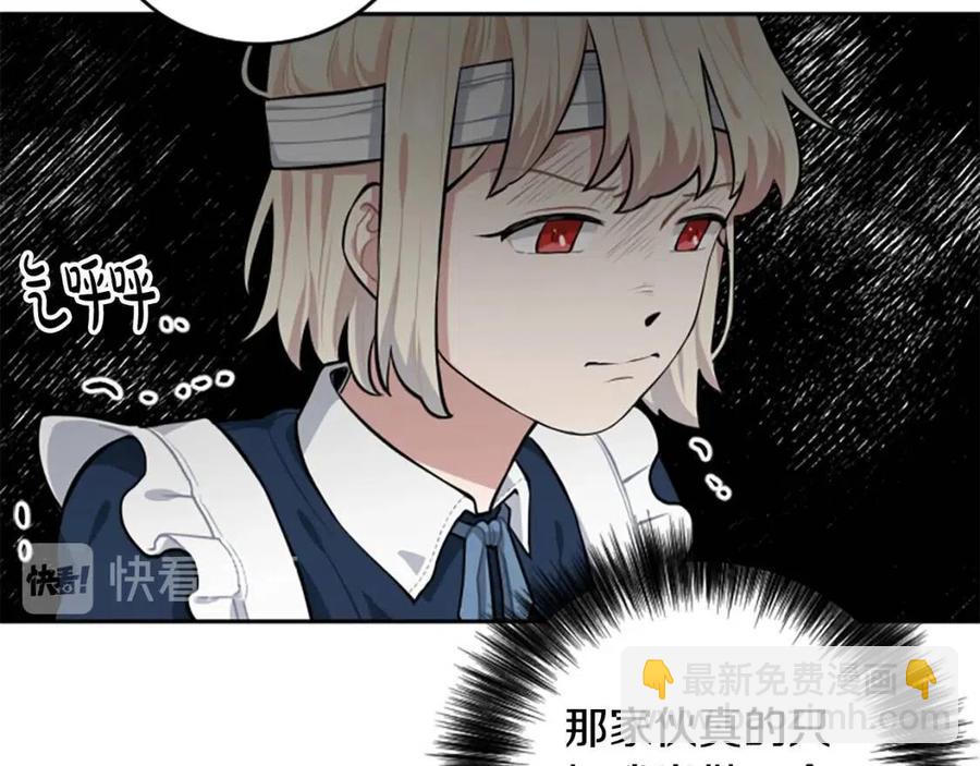第16话 国王担心我？(1/3)-第16话