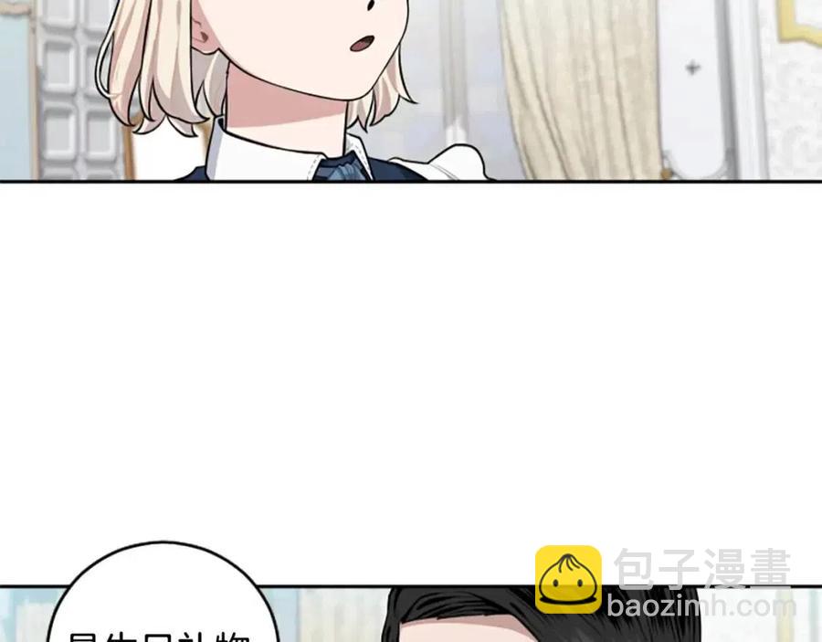 第16话 国王担心我？(1/3)-第16话