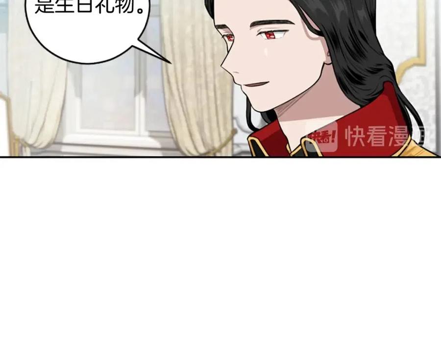 第16话 国王担心我？(1/3)-第16话