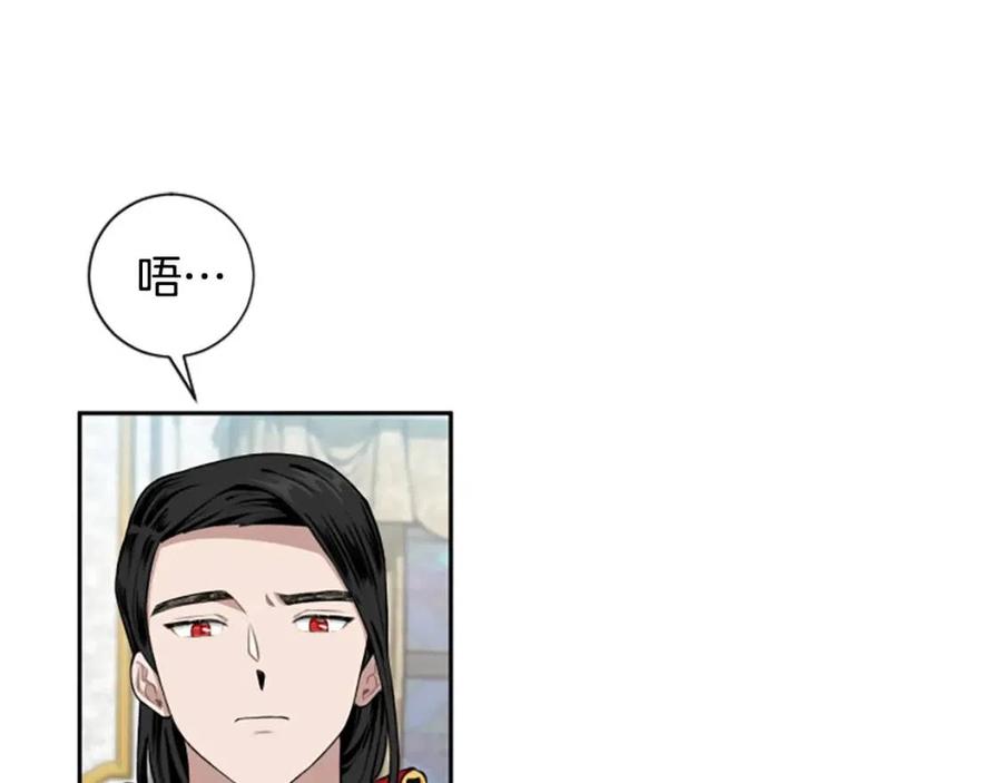第16话 国王担心我？(1/3)-第16话