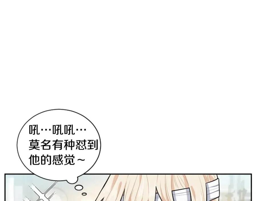 第16话 国王担心我？(1/3)-第16话