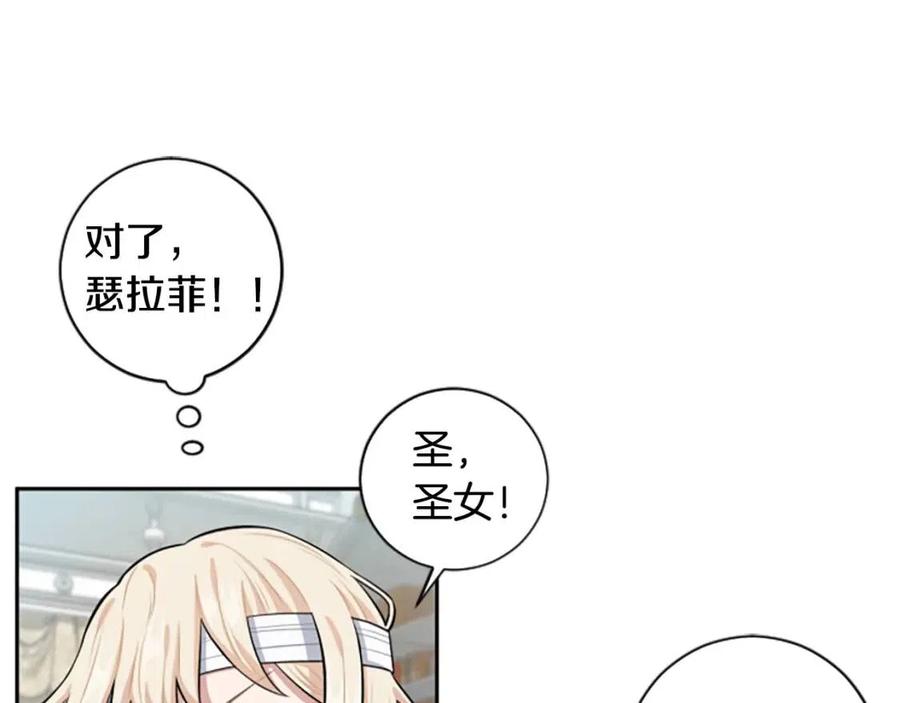 第16话 国王担心我？(1/3)-第16话