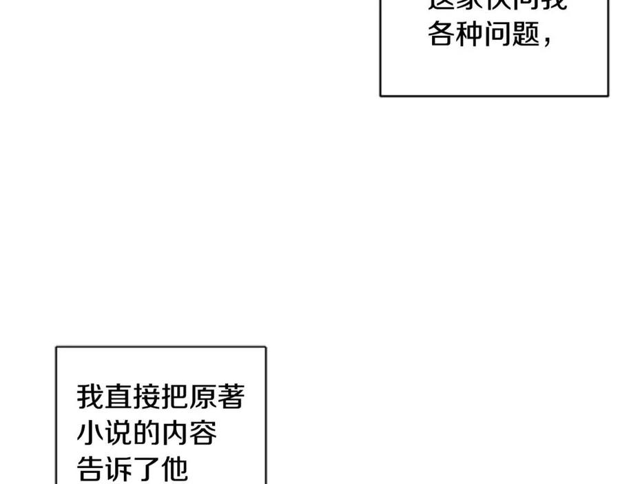 第16话 国王担心我？(1/3)-第16话