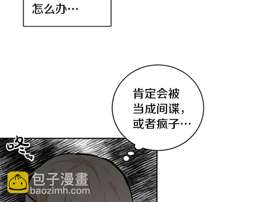 第16话 国王担心我？(1/3)-第16话
