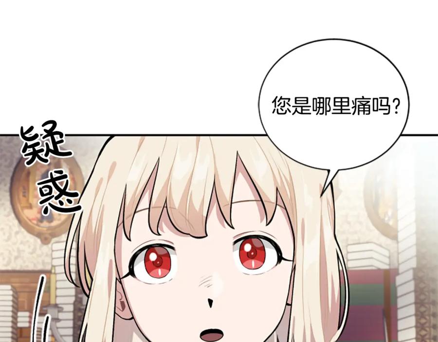 第18话 让我心痛的人(1/3)-第18话