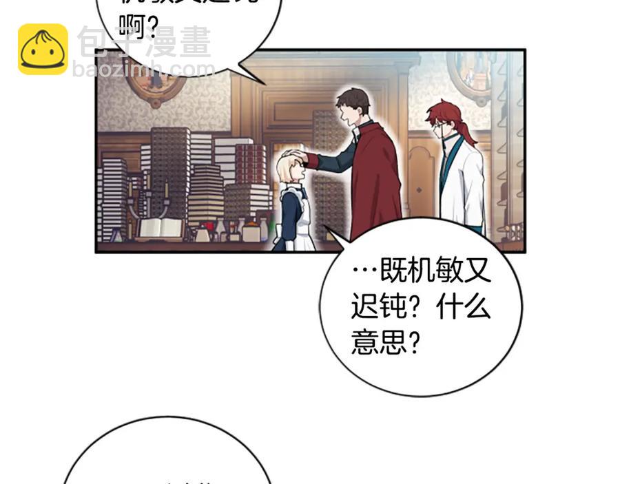 第18话 让我心痛的人(1/3)-第18话
